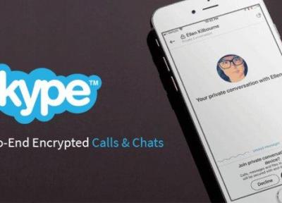 پیام رسان اسکایپ امن تر می گردد