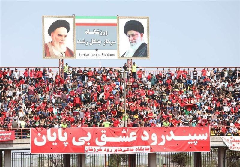 مالکیت سپیدرود به دوستان کریمی رسید مالکیت سپیدرود به دوستان کریمی رسید