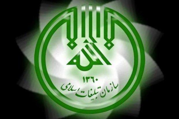 535 مبلغ به چهارمحال و بختیاری اعزام شد 535 مبلغ به چهارمحال و بختیاری اعزام شد