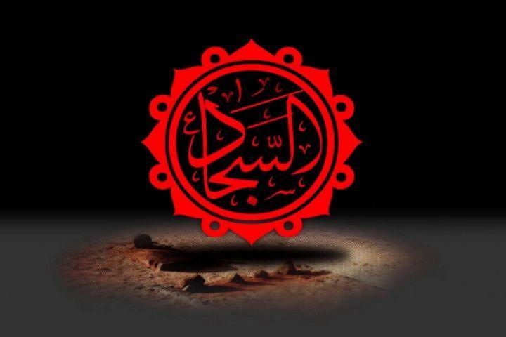 تلاش پیام رسان عاشورا در مقابله با انحراف ، امام سجاد (ع) تلاش پیام رسان عاشورا در مقابله با انحراف ، امام سجاد (ع) در بازگرداندن وجدان مردم چه کردند؟