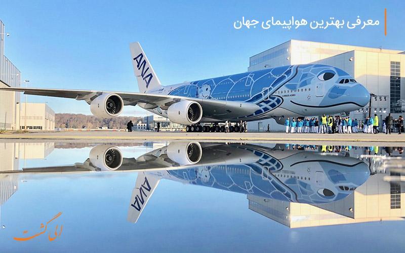 معرفی بهترین هواپیماهای مسافربری دنیا