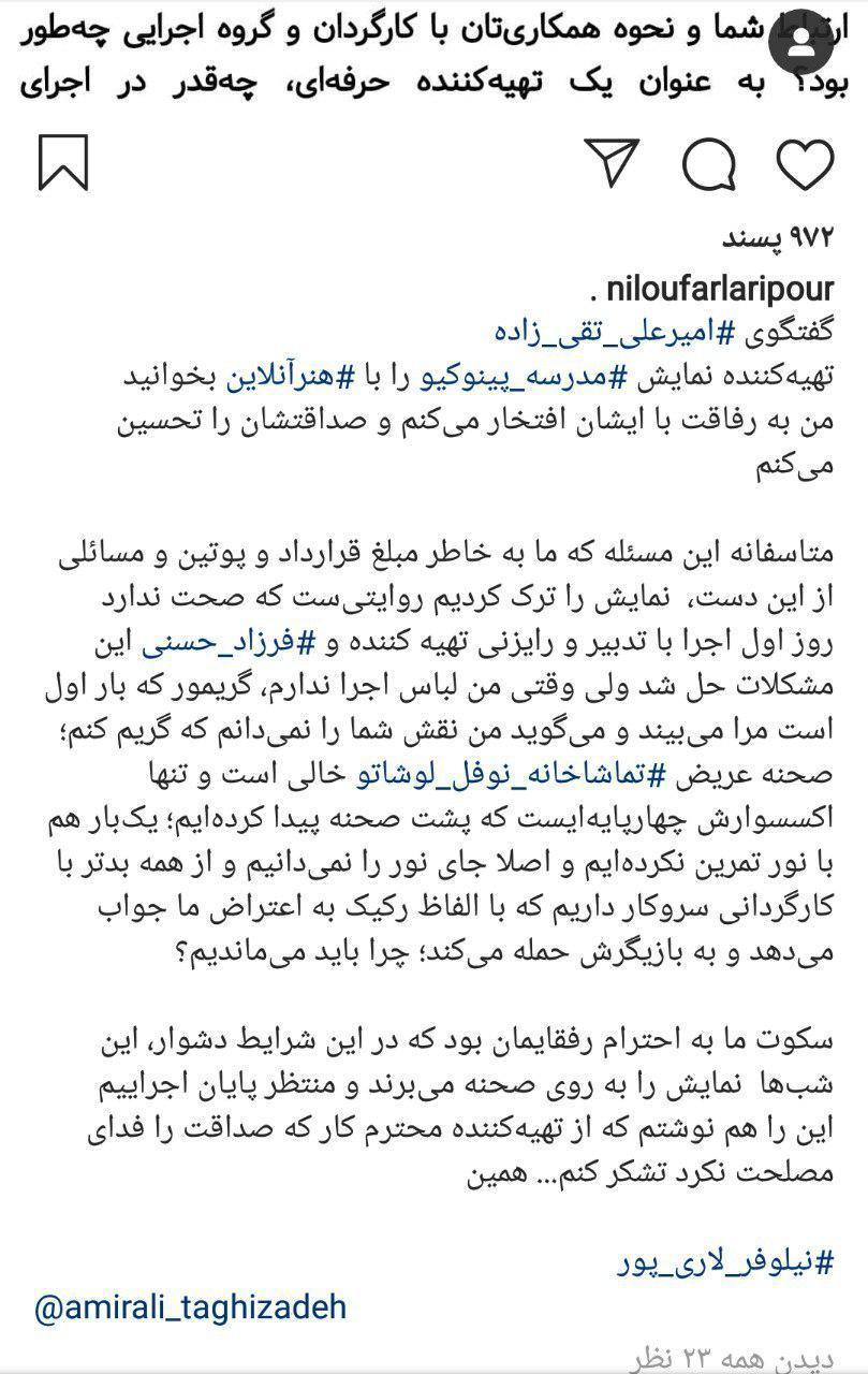 نمایشی که هنوز با حاشیه های فراوان دست و پنجه نرم می کند! نمایشی که هنوز با حاشیه های فراوان دست و پنجه نرم می نماید!