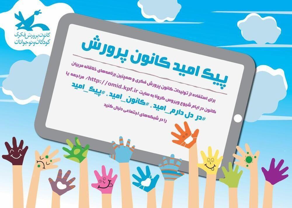 خبرنگاران ارایه خدمات فرهنگی به بچه ها خوزستانی با پیک امید