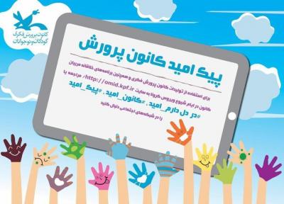 خبرنگاران ارایه خدمات فرهنگی به بچه ها خوزستانی با پیک امید