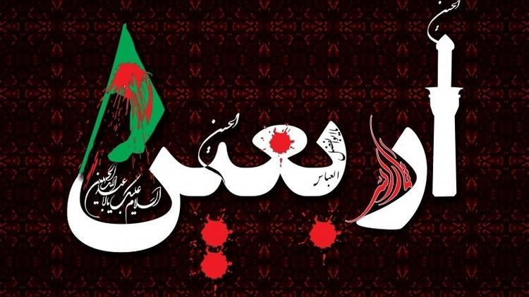 اعمال و فضیلت روز اربعین؛ زیارت وادع با اربعین حسینی اعمال و فضیلت روز اربعین؛ زیارت وادع با اربعین حسینی