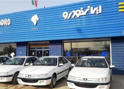 عرضه سه محصول ایران خودرو در طرح پیش فروش یک ساله
