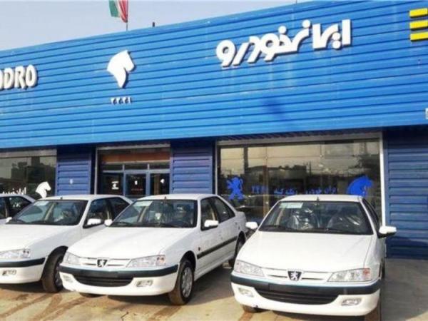 عرضه سه محصول ایران خودرو در طرح پیش فروش یک ساله