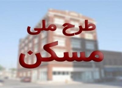 طرح اقدام ملی مسکن در قزوین هیچ گونه پیشرفتی نداشته است