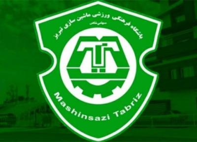 فاجعه تاریخی در فوتبال تبریز؛ باشگاه ماشین سازی تعطیل شد