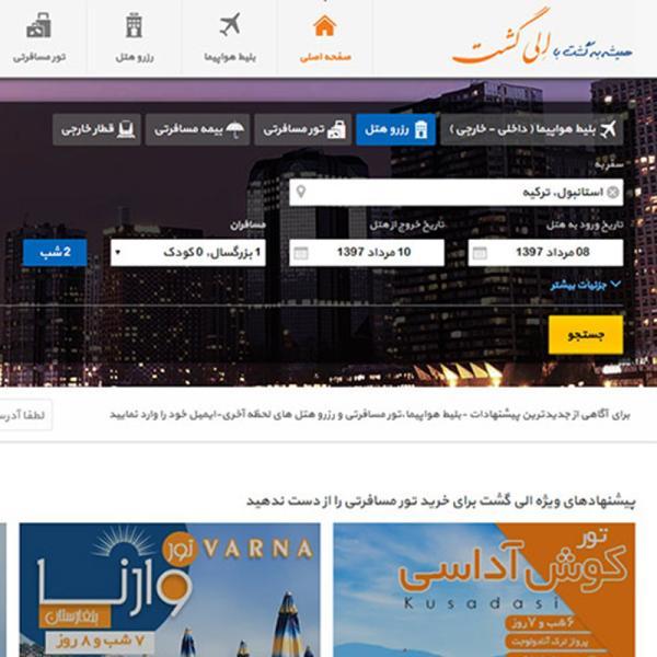طراحی سایت: خبرنگاران، معتبرترین و کامل ترین سایت ایرانی با امکان رزرو همزمان پرواز و هتل