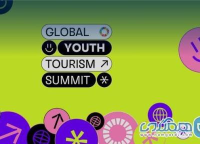 اولین اجلاس جهانی گردشگری جوانان برگزار می گردد
