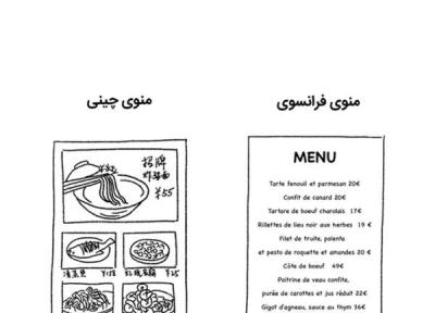 مقایسه تصویری جالب فرهنگ چینی با غربی